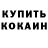 Кетамин ketamine Quarter Coyote