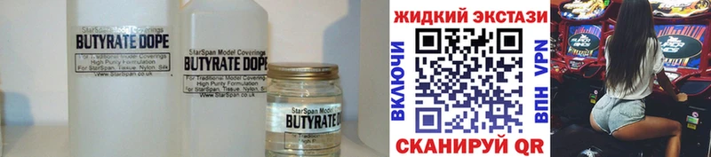 Бутират вода  Приозерск 