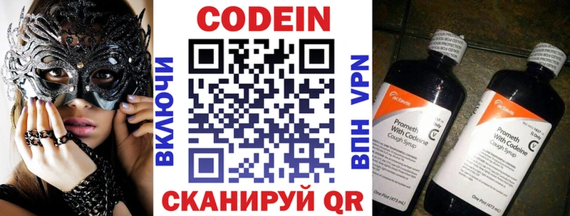 Кодеиновый сироп Lean Purple Drank  Приозерск 