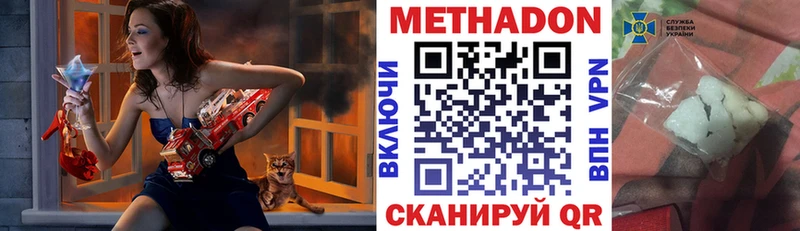 Метадон кристалл  Приозерск 